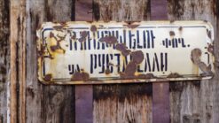 Rustaveli street - The Kond, Yerevan’s oldest place to visit - Hidden treasures in Yerevan